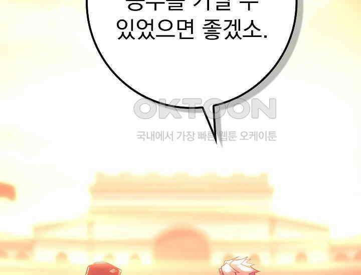 회귀검가의 서자가 사는 법 7화 51