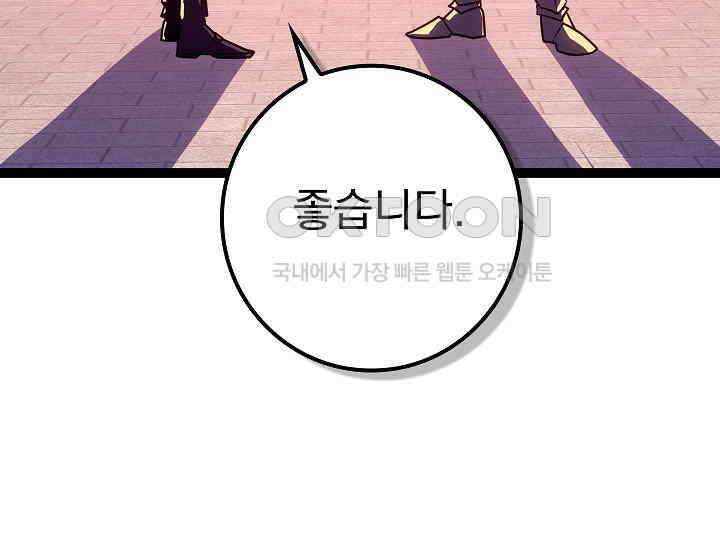 회귀검가의 서자가 사는 법 7화 53