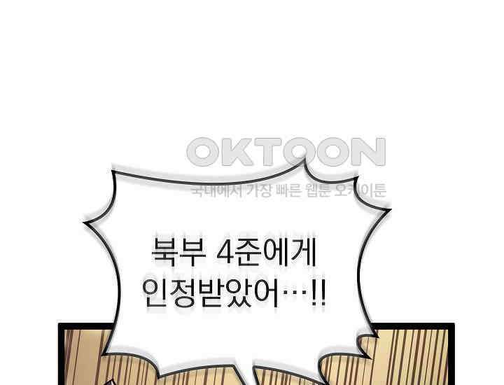 회귀검가의 서자가 사는 법 7화 54