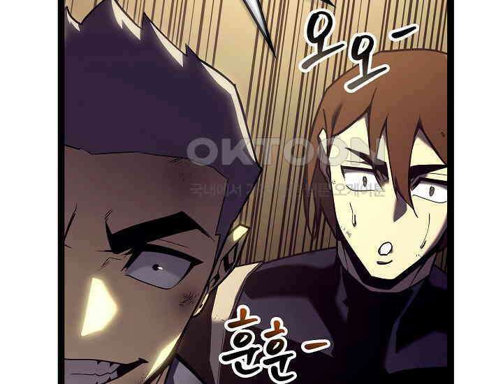 회귀검가의 서자가 사는 법 7화 55