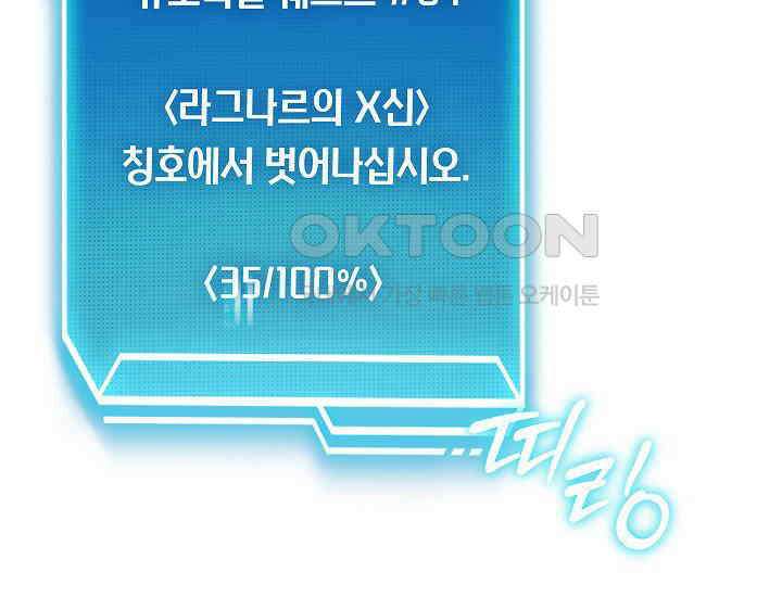 회귀검가의 서자가 사는 법 7화 57