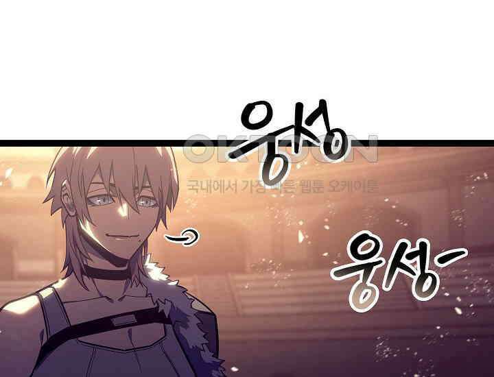회귀검가의 서자가 사는 법 7화 58