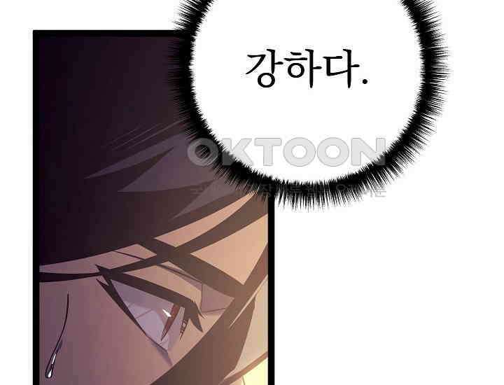 회귀검가의 서자가 사는 법 7화 60