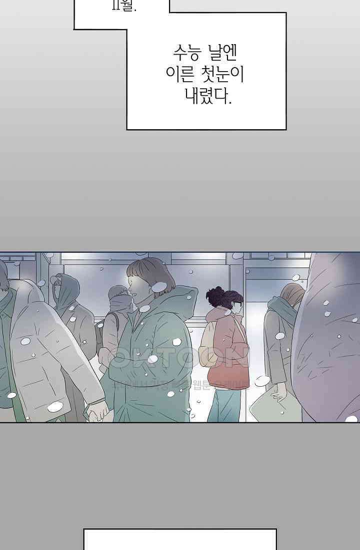 기적이 필요해! 2화 2
