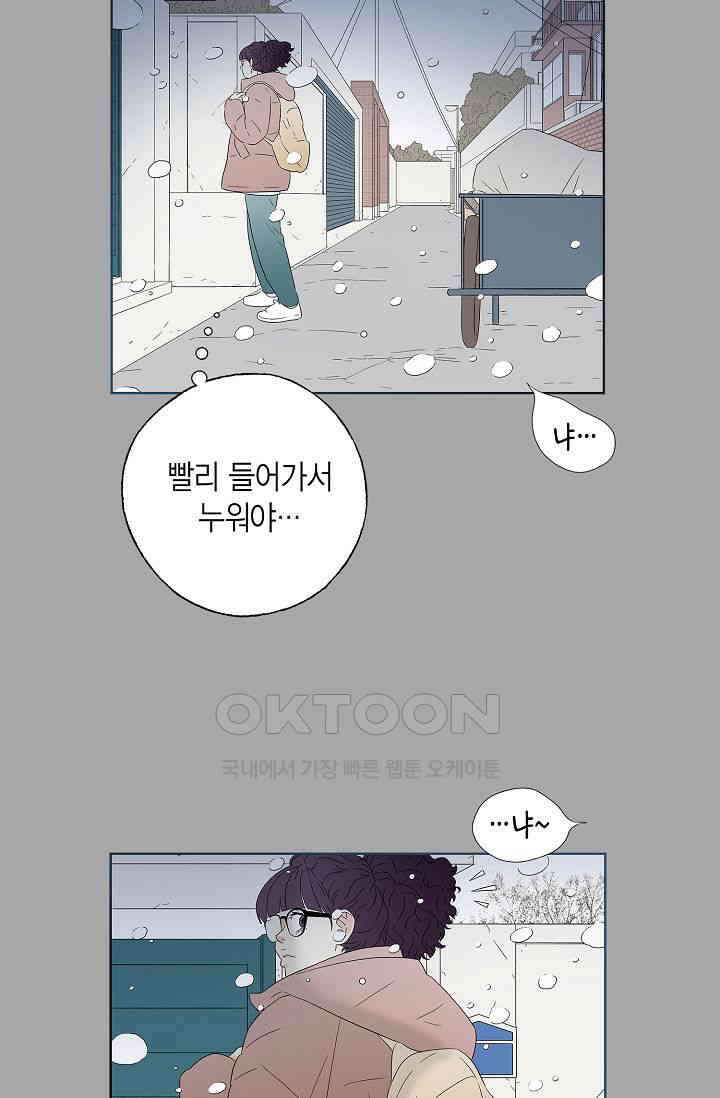 기적이 필요해! 2화 4