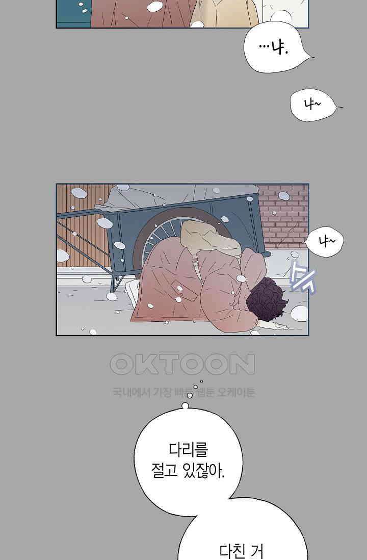 기적이 필요해! 2화 5