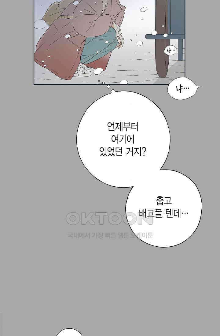 기적이 필요해! 2화 7