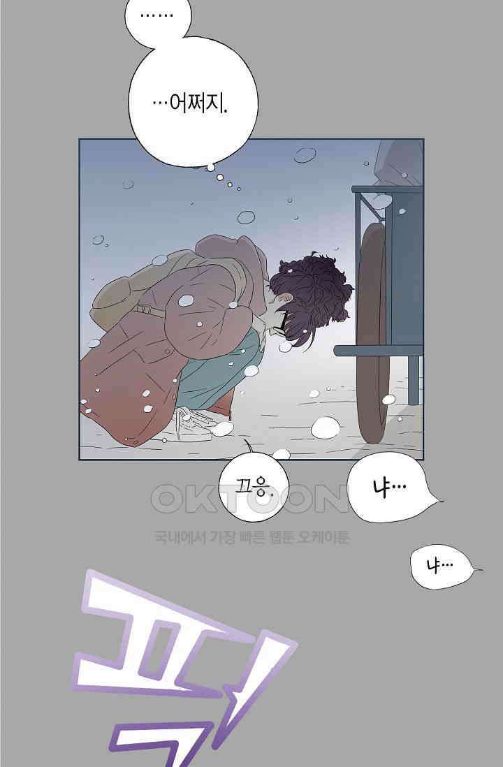 기적이 필요해! 2화 8