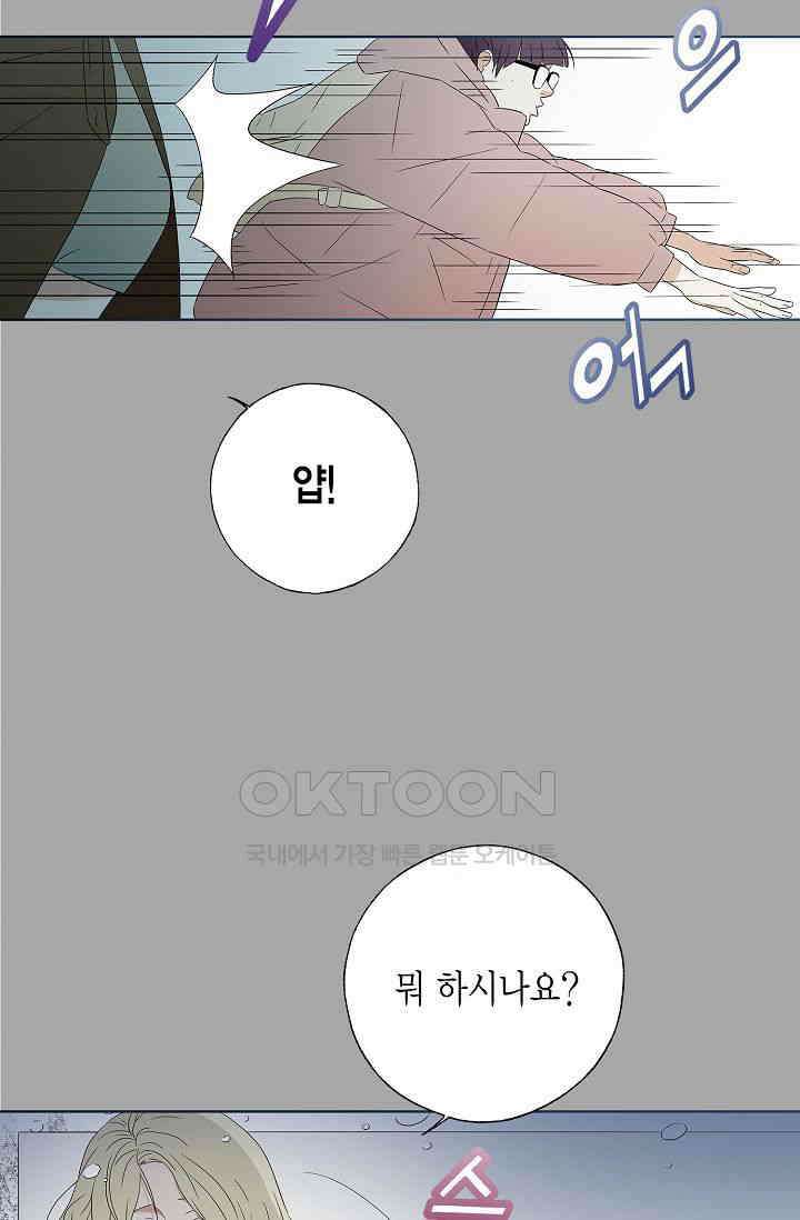 기적이 필요해! 2화 9