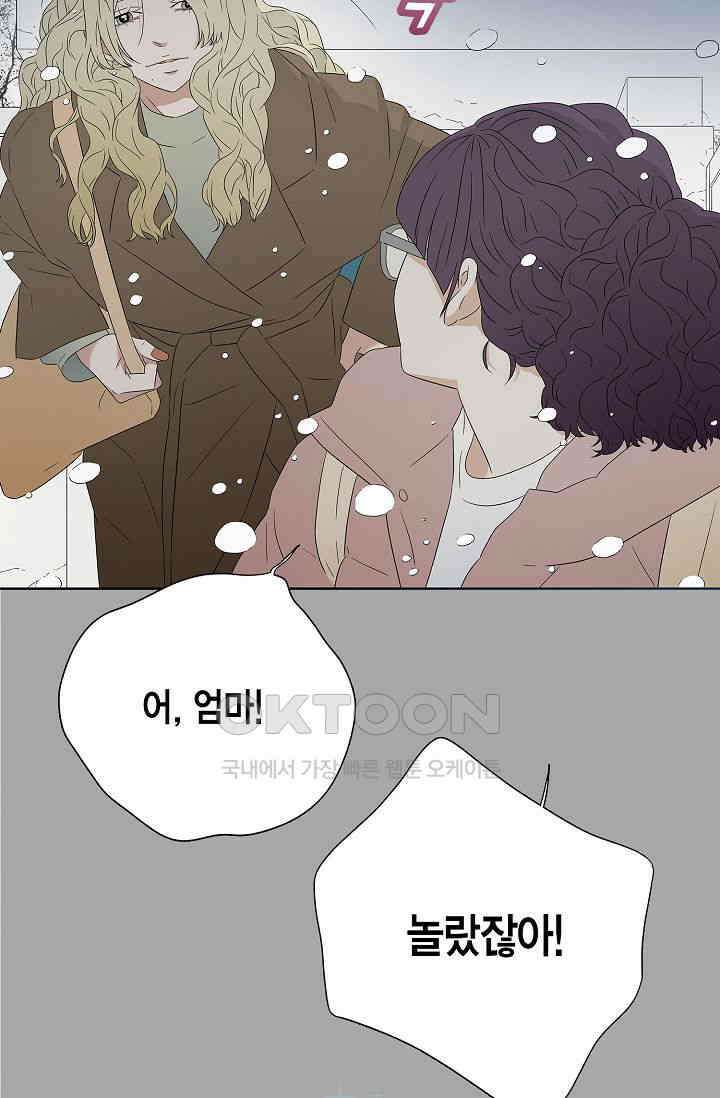 기적이 필요해! 2화 10
