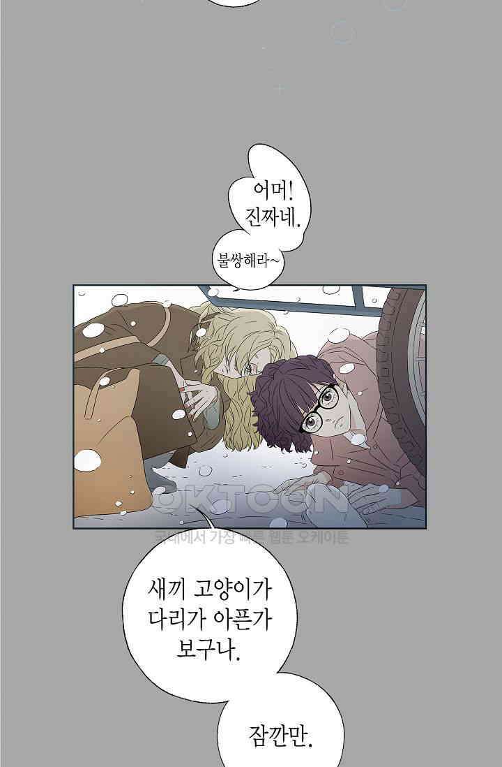 기적이 필요해! 2화 12