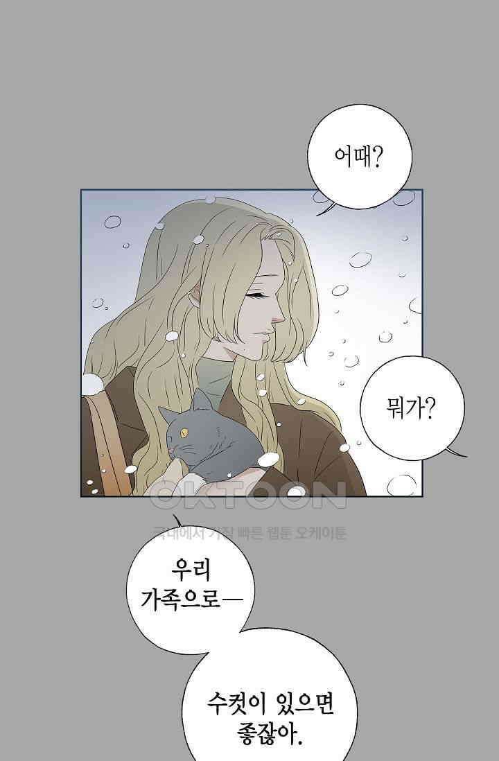 기적이 필요해! 2화 17