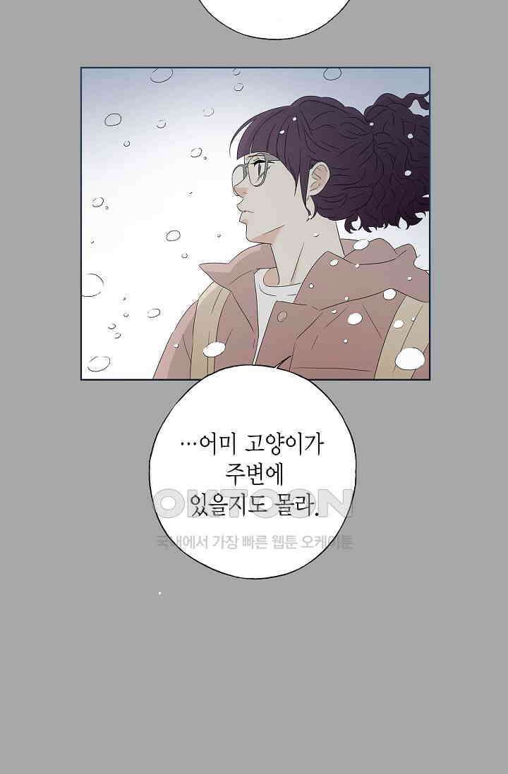 기적이 필요해! 2화 18