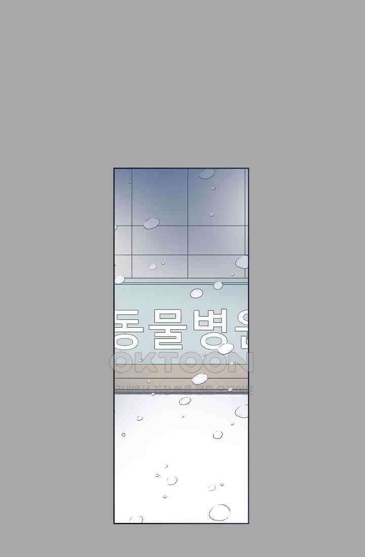 기적이 필요해! 2화 22