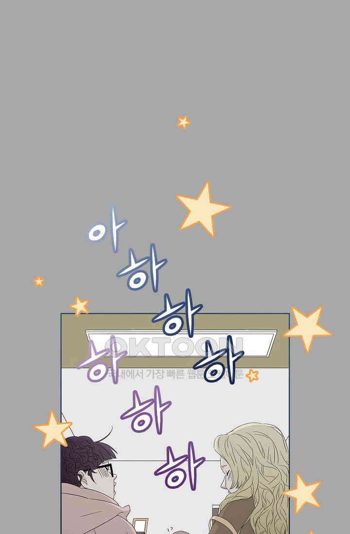 기적이 필요해! 2화 26