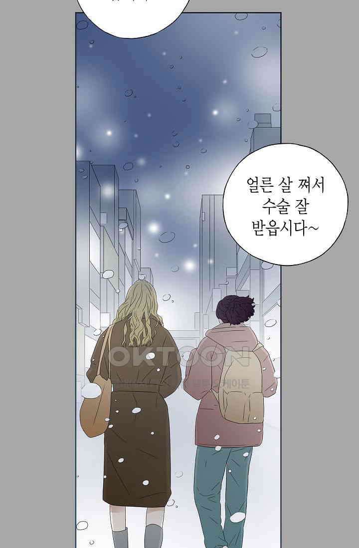 기적이 필요해! 2화 35