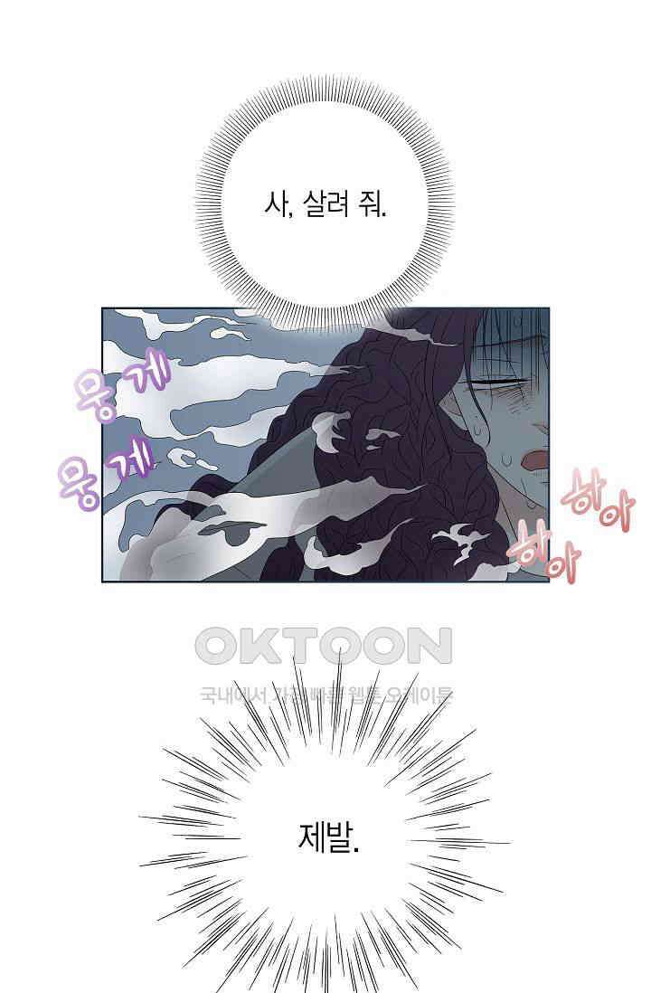 기적이 필요해! 2화 42