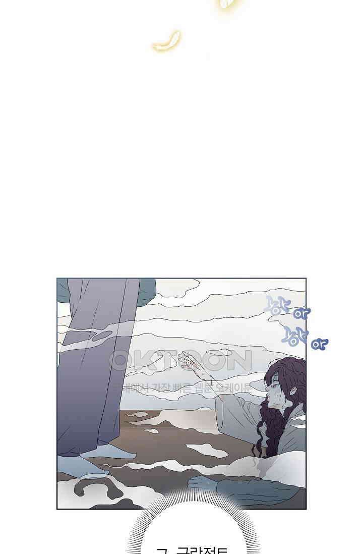 기적이 필요해! 2화 47