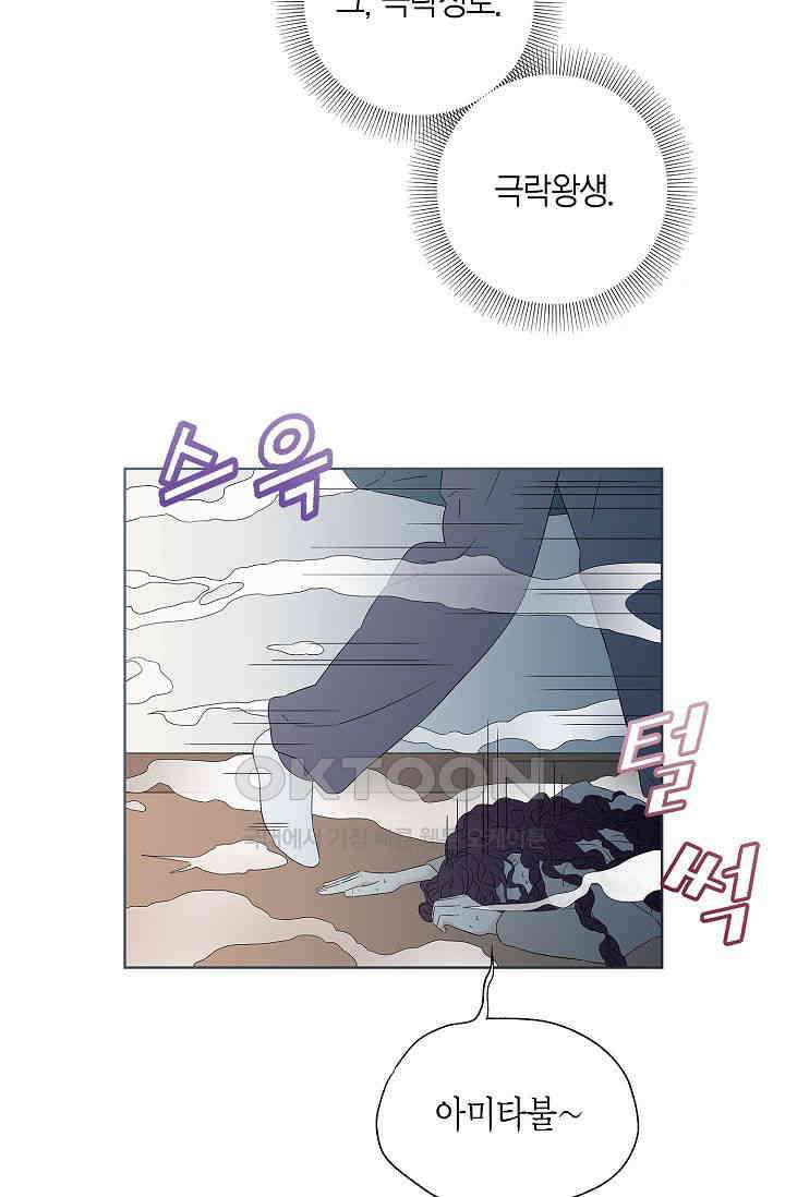 기적이 필요해! 2화 48