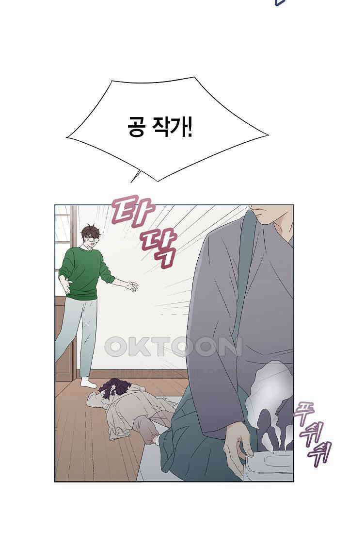 기적이 필요해! 2화 50