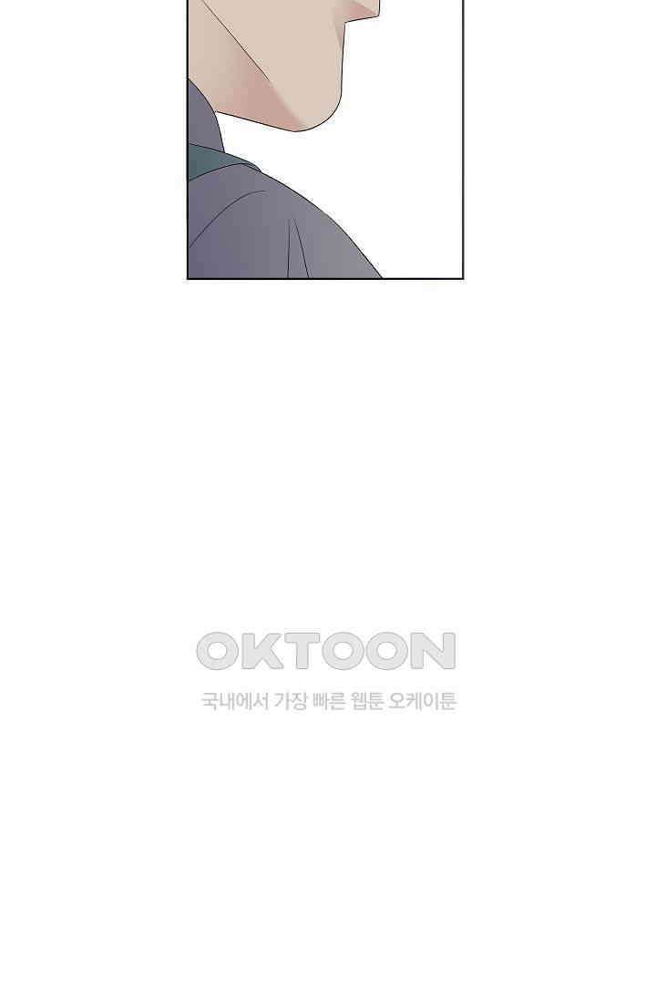 기적이 필요해! 2화 54