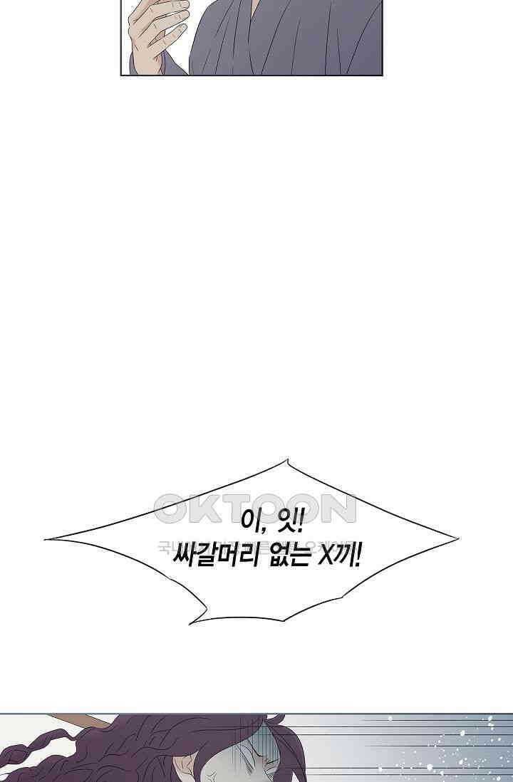 기적이 필요해! 2화 72