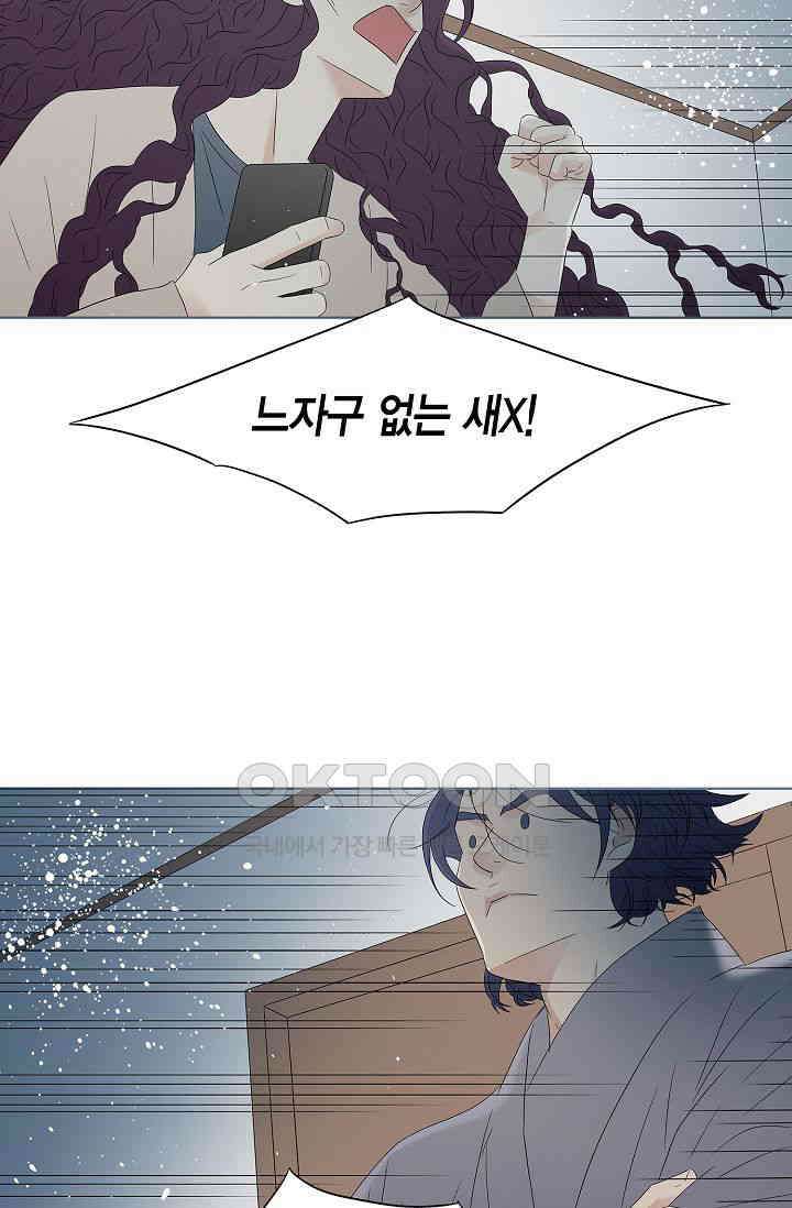 기적이 필요해! 2화 73