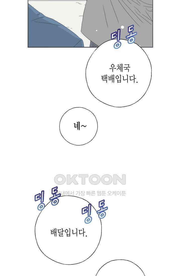 기적이 필요해! 8화 3
