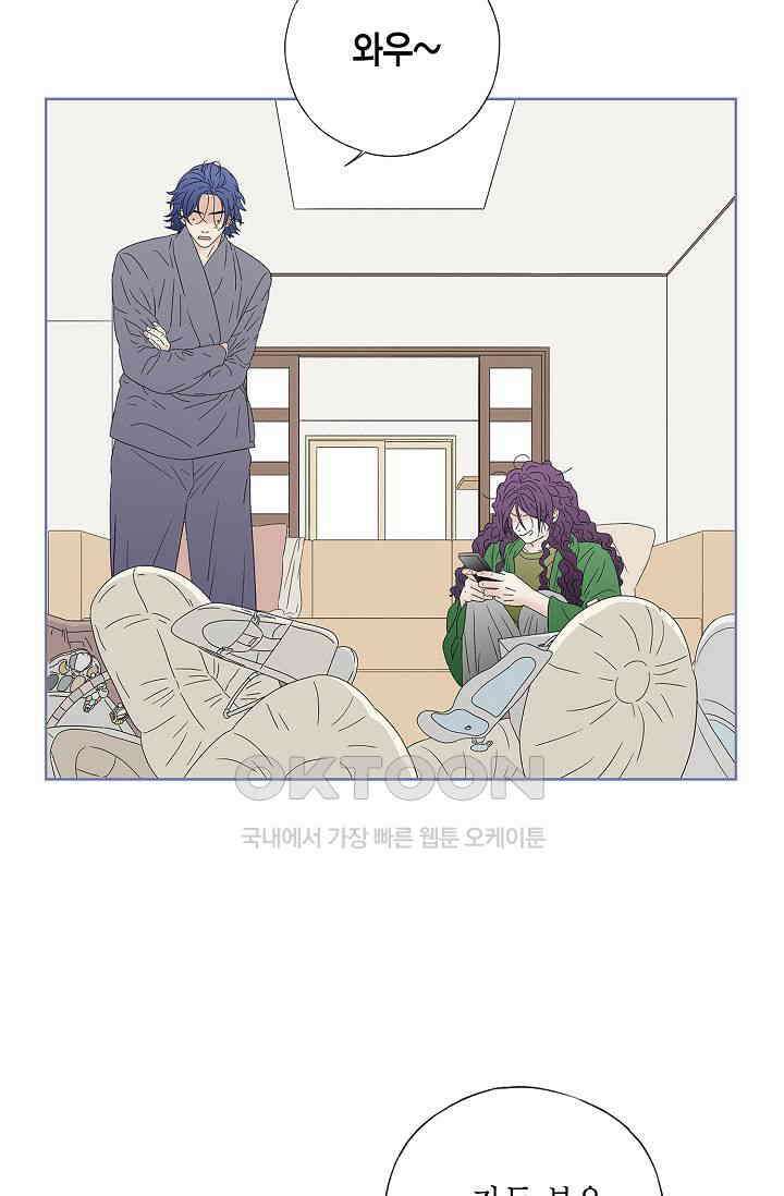기적이 필요해! 8화 6