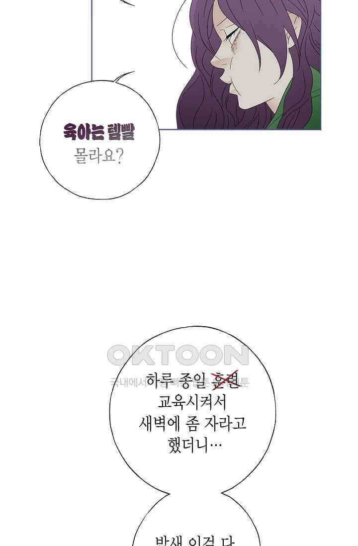 기적이 필요해! 8화 8