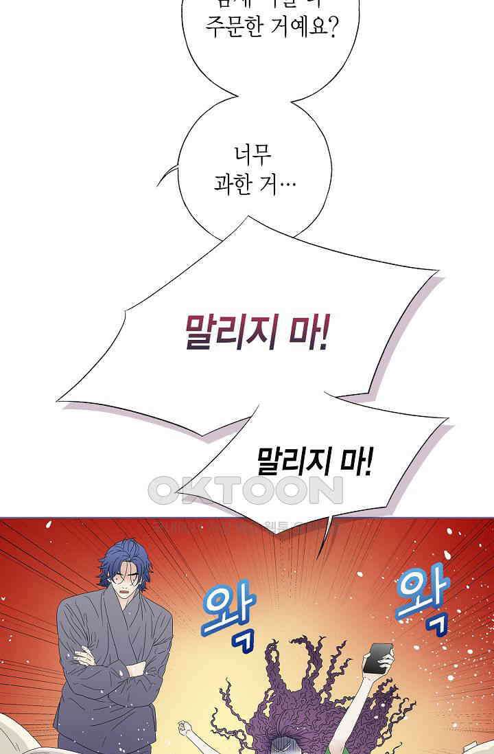기적이 필요해! 8화 9