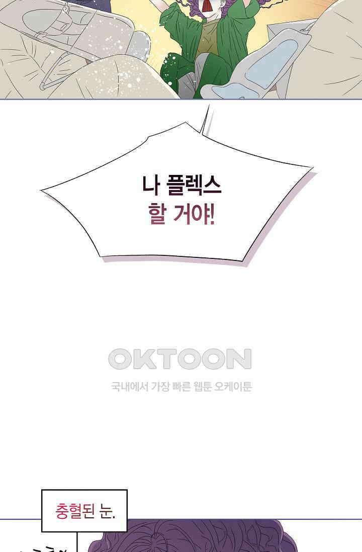 기적이 필요해! 8화 10