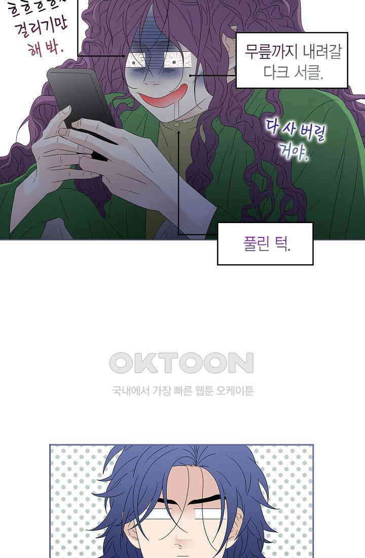 기적이 필요해! 8화 11