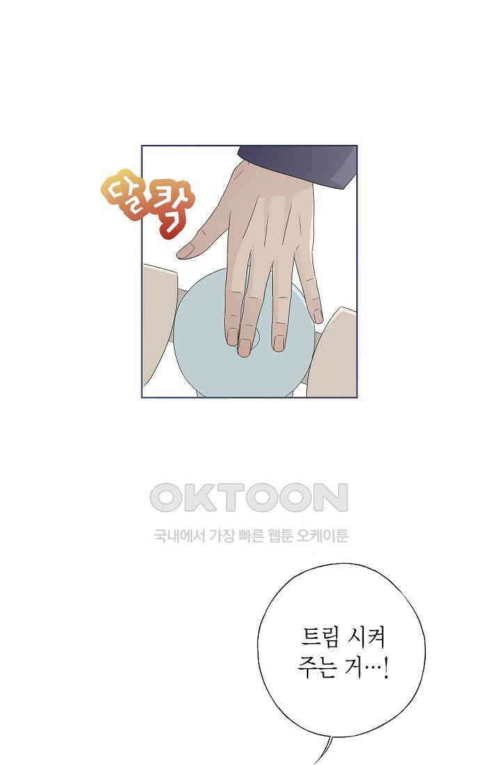 기적이 필요해! 8화 16