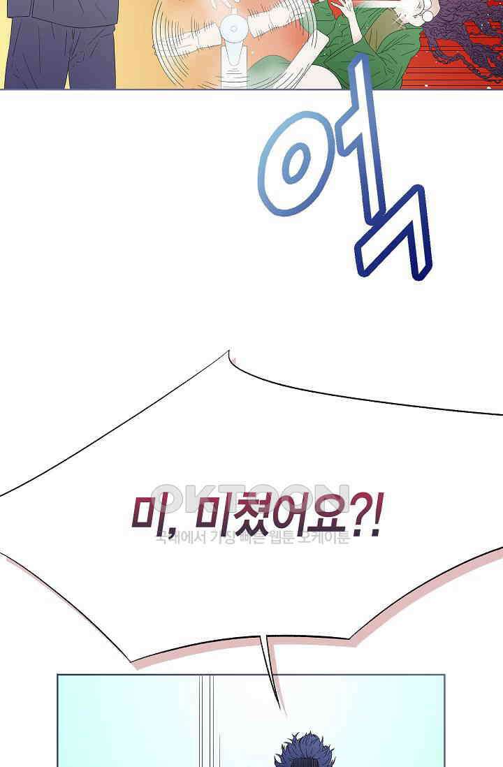 기적이 필요해! 8화 18