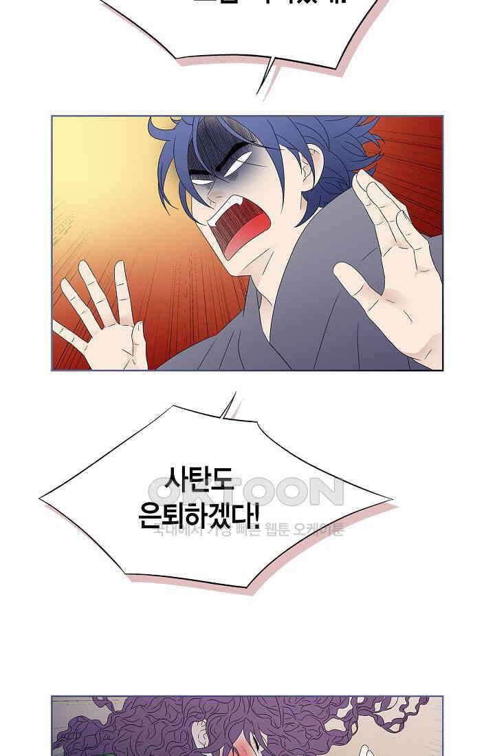 기적이 필요해! 8화 20