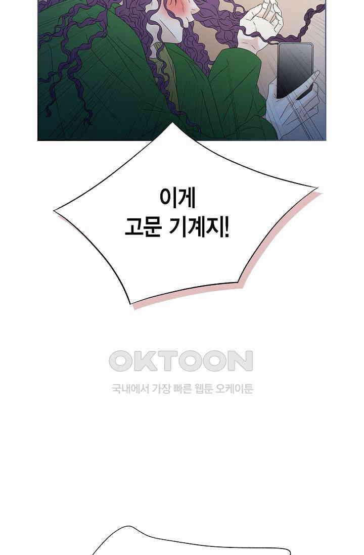 기적이 필요해! 8화 21