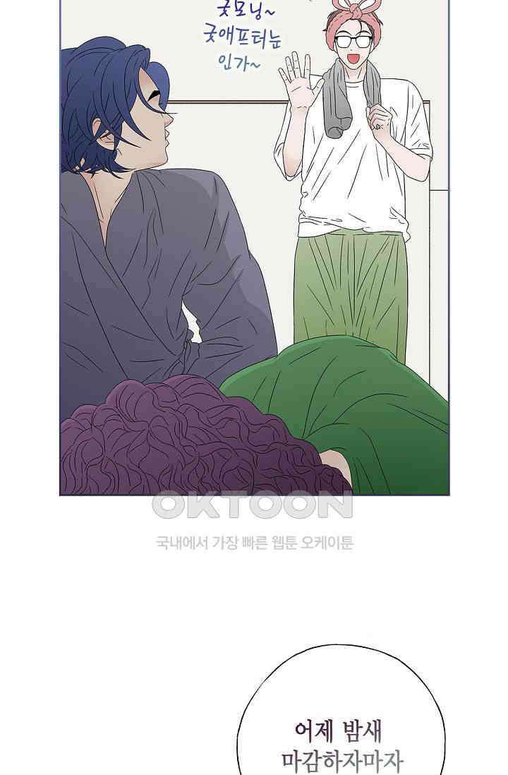 기적이 필요해! 8화 24