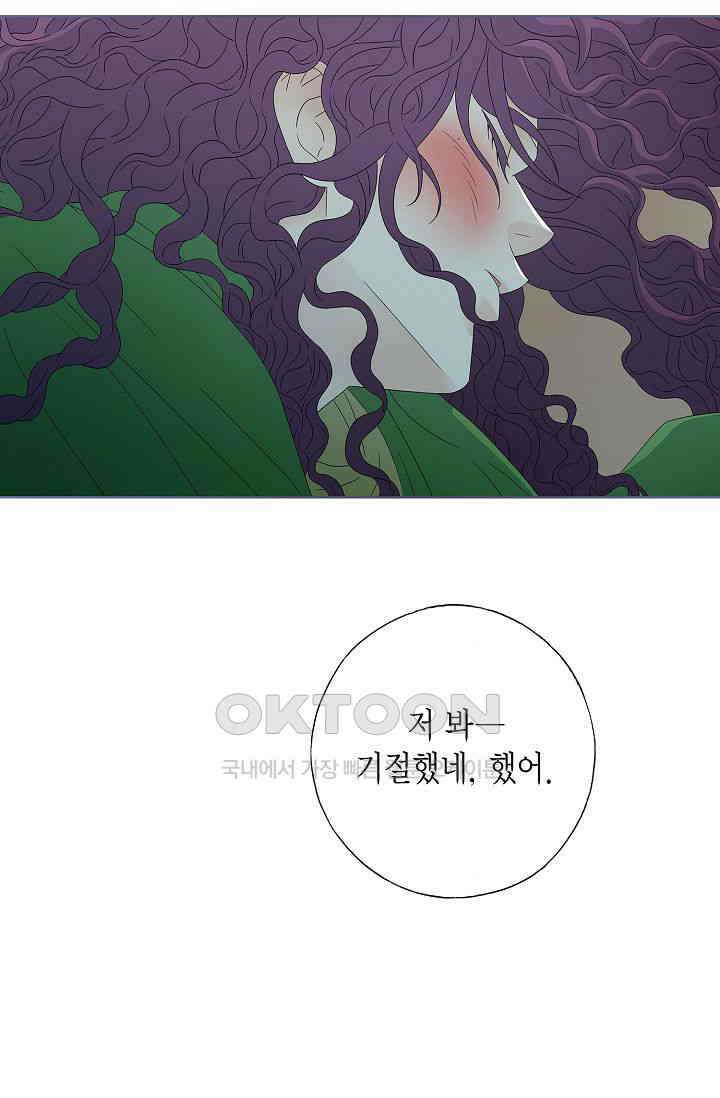 기적이 필요해! 8화 27