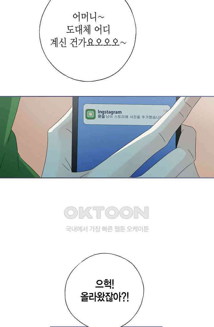 기적이 필요해! 8화 31