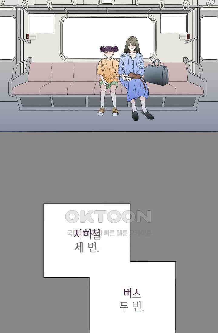 기적이 필요해! 8화 38