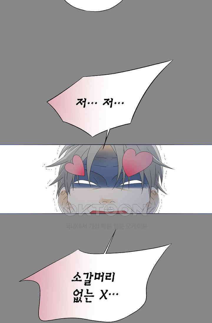 기적이 필요해! 8화 47
