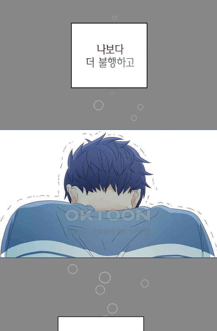 기적이 필요해! 8화 61