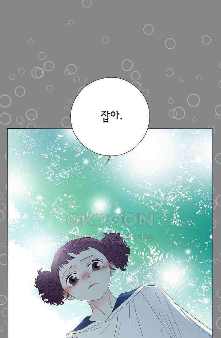 기적이 필요해! 8화 66