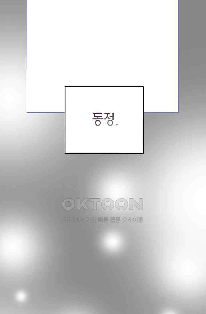 기적이 필요해! 8화 70