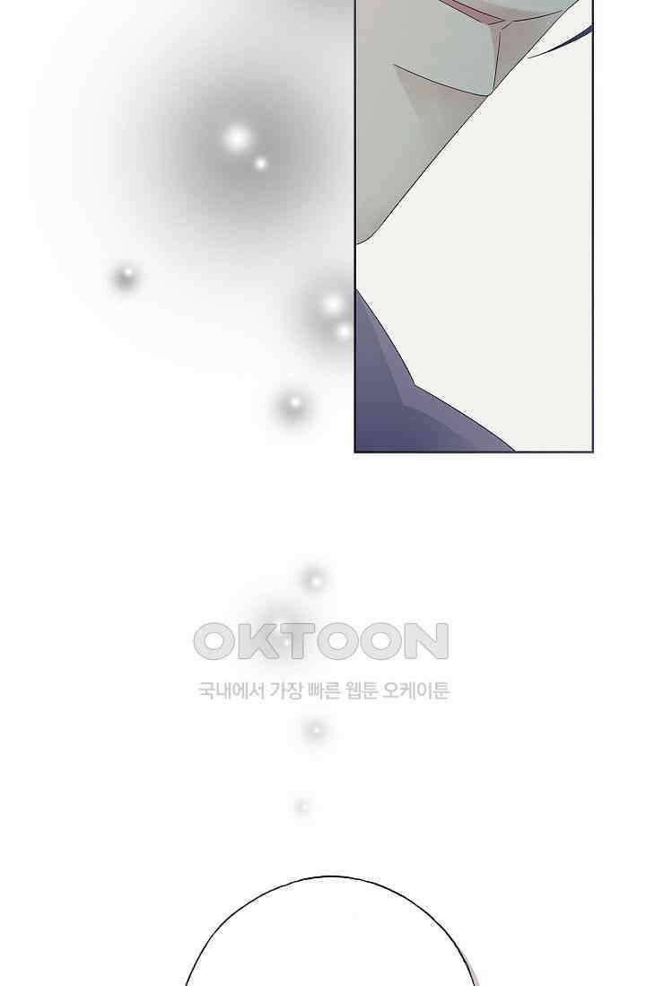 기적이 필요해! 8화 72