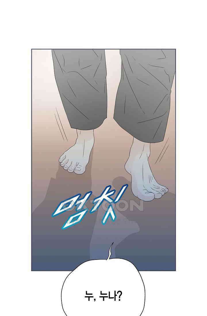 기적이 필요해! 13화 5