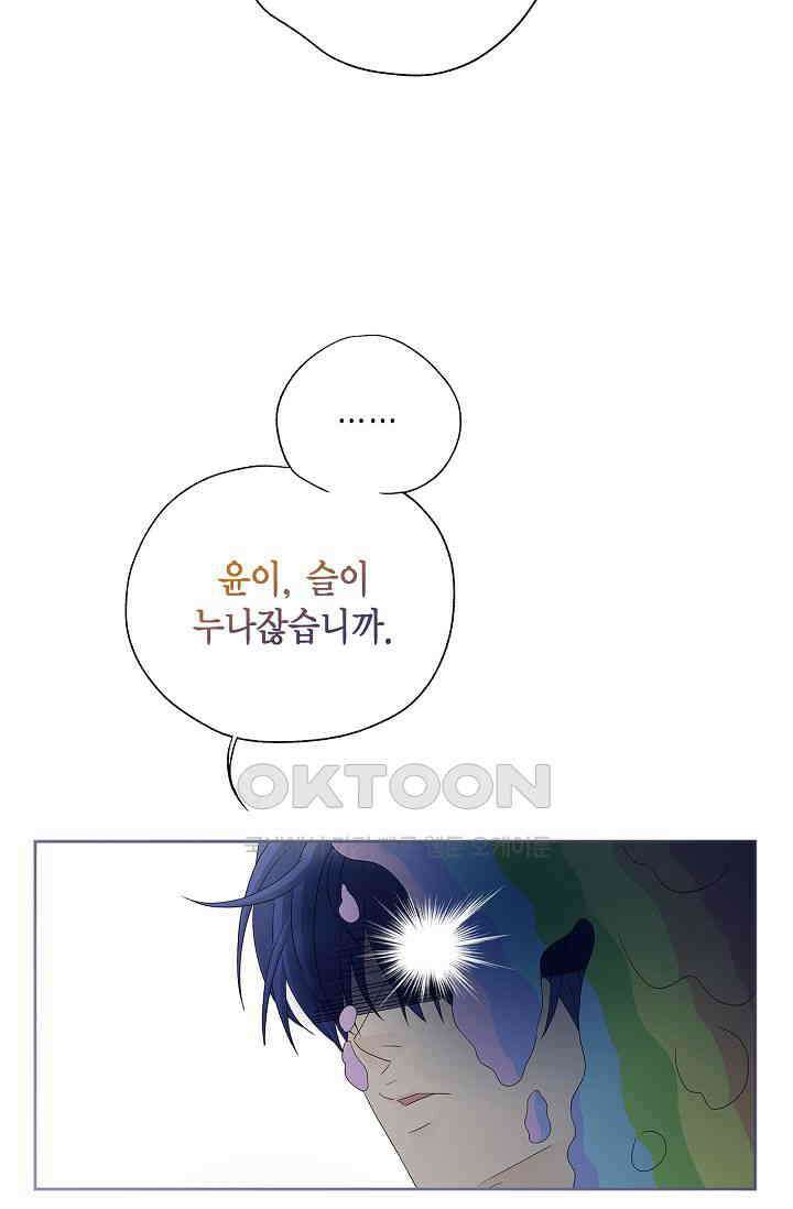 기적이 필요해! 13화 6