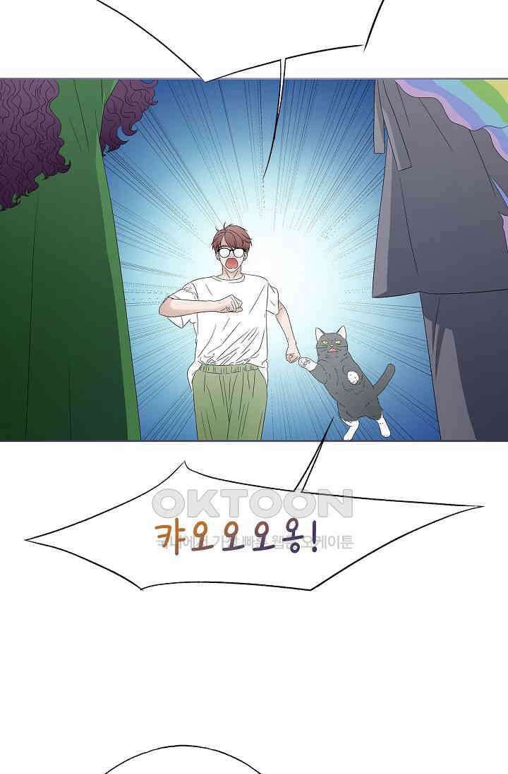 기적이 필요해! 13화 12