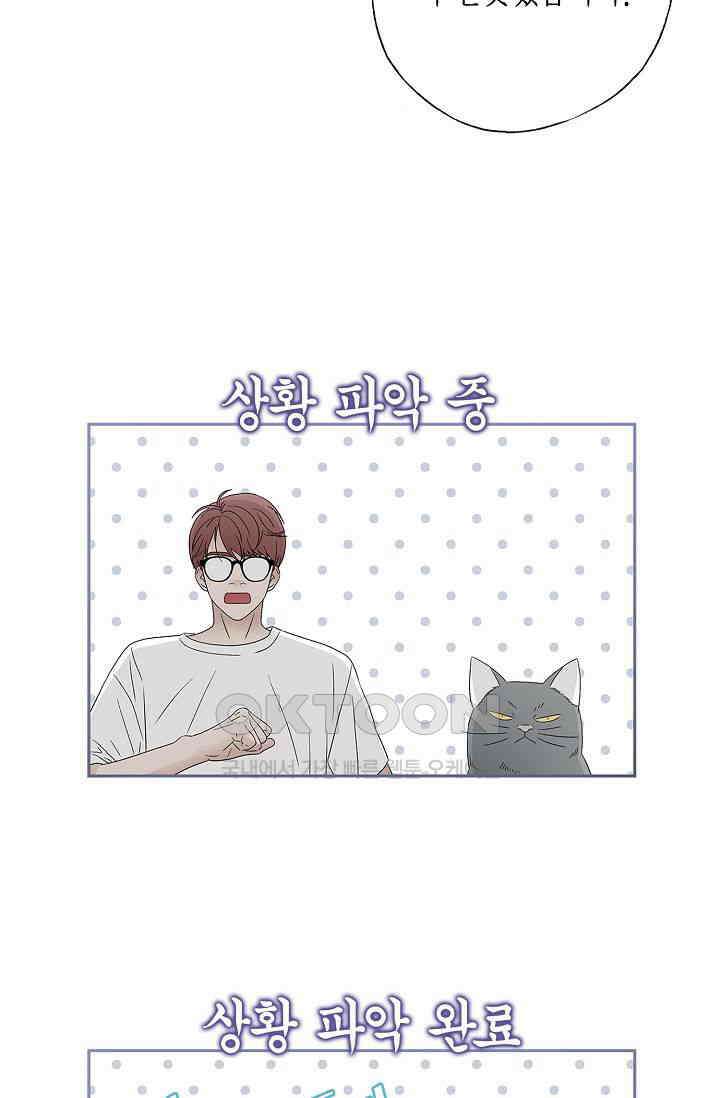 기적이 필요해! 13화 15